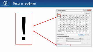 03 КГ Основы компьютерной графики