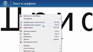 03 КГ Основы компьютерной графики