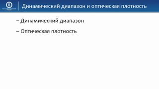 03 КГ Основы компьютерной графики
