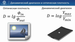 03 КГ Основы компьютерной графики