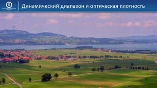 03 КГ Основы компьютерной графики