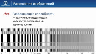 03 КГ Основы компьютерной графики