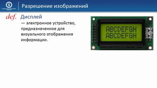 03 КГ Основы компьютерной графики