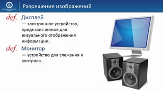 03 КГ Основы компьютерной графики