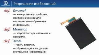 03 КГ Основы компьютерной графики