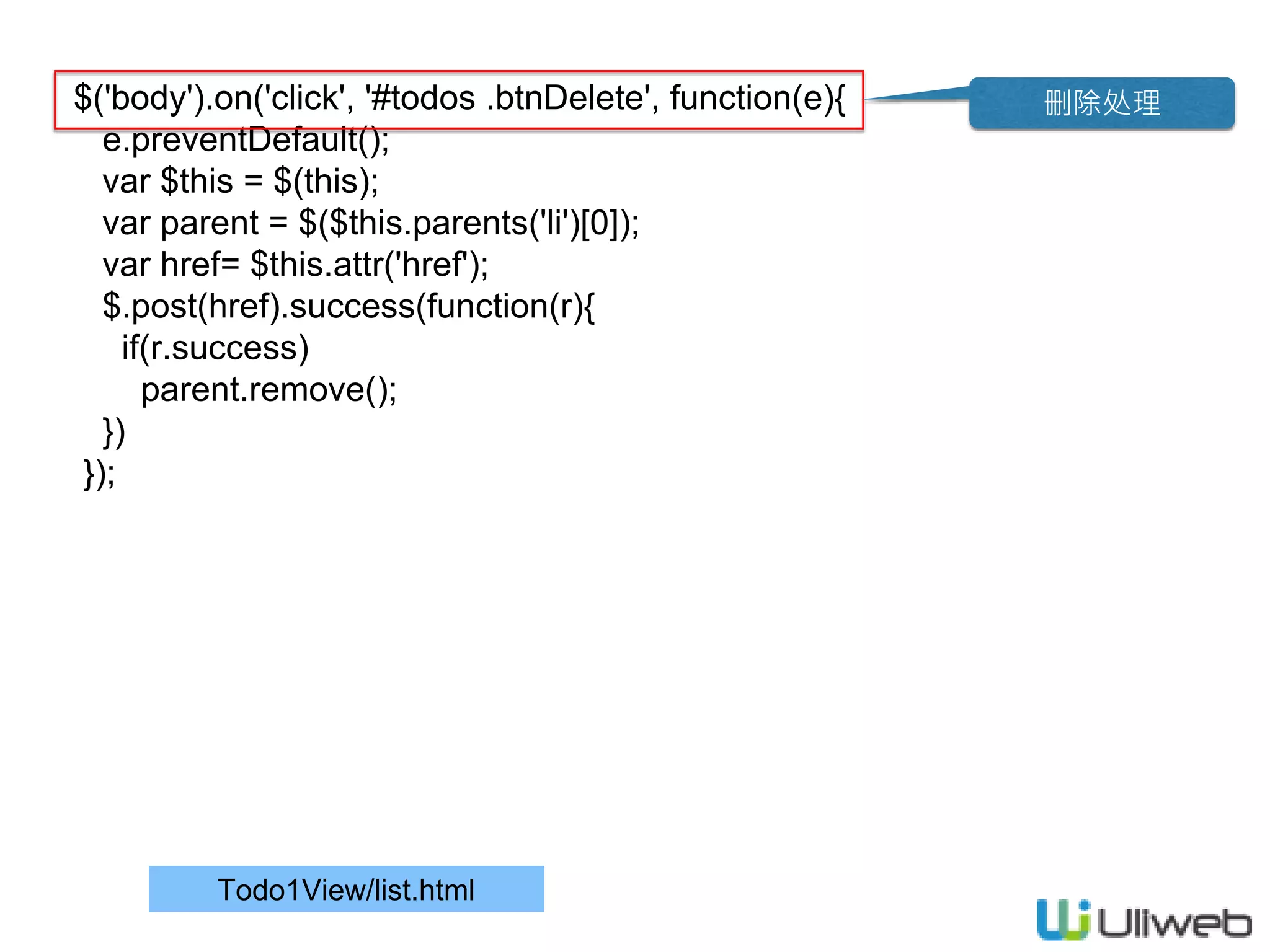Todo1View/list.html
$('body').on('click', '#todos .btnDelete', function(e){
e.preventDefault();
var $this = $(this);
var parent = $($this.parents('li')[0]);
var href= $this.attr('href');
$.post(href).success(function(r){
if(r.success)
parent.remove();
})
});
删除处理
 