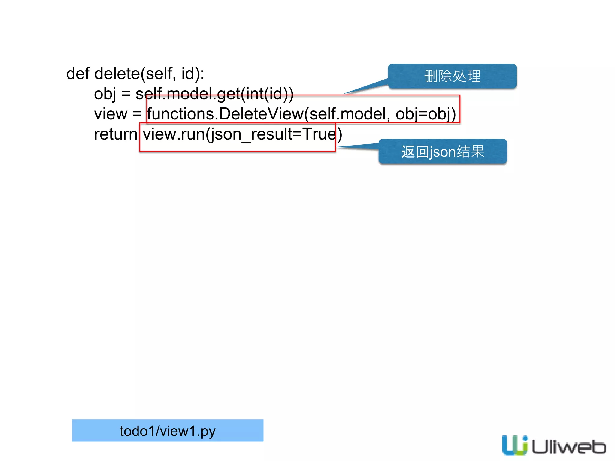 def delete(self, id):
obj = self.model.get(int(id))
view = functions.DeleteView(self.model, obj=obj)
return view.run(json_result=True)
todo1/view1.py
删除处理
返回json结果
 