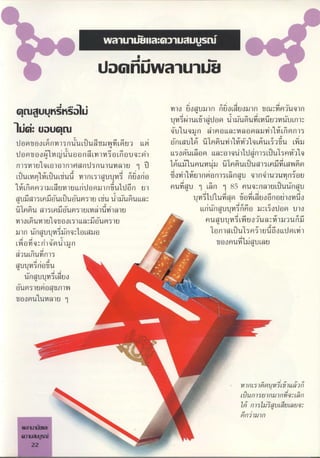 1
v
.? u uu.?s
u nuw 1u1uy
"
'
n31 n)^):;,,)JYI()jgI.')J)Jr)dui,wmiu);
u,
n5'1uku),
'
gn IgiUuMium'knjuJwÛúLn)
liiU U.? 'jîlu a,t);')p)g)I.l;,9;.w9g)p);9uMîI,m'I.^ijm)rI:;
I)p),)1)p),);;,)n,;()ôu;'ju^;4orluv)mMjr)) pj rìku'lM 'LiMu)m kUi,uk;J^0uku
gç,gownui'1gg,^l)n'ìg^ijguqo) I,I..,'mu),M'gml,Lm,,uijìLd,',)i6u'Lcdn q
,I),,w)u'l),gI')r)1mr)d;r)l)unM)u1d 'lnklununu',u^u's;Miuki'tu64I,;LnjI,6w'm
0unç,il^u;gud'nr);,)uuu,,
n',
' "
;joijg ido)u)rmior:)aL'rmuu q1rq1uiun,
));gu
'I,mI,^ij,)p),I)uI,^m))wIp)I.,rj;)p)u)r)r'1,dj( r)) plum'uU 6Ikím9fl 1 -islU. rlí9lrJkl'JUCilm,U
u
u5),lr)5;ul"uum),)olu'g5uUjl u,nî'Ldumm,,muMuLuo6rgei)ondo
ü'p)ùjum,,I,)p'jj,),;I))I,)mIM)mI) kkiiÙ'r64u))IJ,,wi'i')Mg)Y:,k^í!)alg),)l)):)
n;gnun)u1q0,1go,);l5)uç),;o.^'nu,uu,w'Luoíug')uu5jûu)rimuuw^cd'r),,,,'uLmgg?.,''''je)t)lmL61,;p)WaluÛ''diOLLdmYil,,uq.,'.,;,;,),',,,,.,)g,__...-^..i.ê'.ggo,)u''l5uuyu'ul'tU'il)',i.,',uUU,w'j')i'g''U''''''',-....'c'''-'.(lM,,UU,nîj'l,M'Ui...,','''Ü''Uçl5lU,ig.)4,,'lll'l'-'-..,'''.-,,"'''.._'om9uun)un''"''''_-'.,.?.M'!.',ìi',,''^''',,-.',:;..m..,,,.m,..,,,.,....,..,'''Mlllil'PJmJU,M^i'c'2i'lc'Jr'),,,''''cg'Jr)lurllmlm'1l,:cirJ....'''íIll,;m'^,;yuc5uluu,h..___..,,,,..',-,,..nrlilJlrlYm-'''''-'..,....-'i''''"',-^'i,.''.22 '''' .,.,h.
'
 