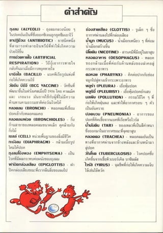 n 1oi,n.U(ALYEOLl)-iì,I,9mr)i,9;o'uu61LitYIY(CLOTTIS)-udLm^rj1ol,u1JumUjldCu^o;)pqi)'jiguç,u)))upnuto)'(,jg)rj))umo1,ni(),uol'uoYlUU(ArIBlOrIC),ü'mnoCuvn(MUCUS)-;Ôo;)LmouJ6midummI)Jdç)mm)u^gj',;emj'M''llUij,j)u'Ljgrjj)o@u'I)u''lj@jûru(IcorIE)-)dlFÔ;)¬j'¬uu)mumsaal(AnrIFICIALntnts(oEsopHAcus)'U-nmp)nESPlnArlOhl)-jrj,',gjI;i)u'lngo)m)uôum'u('juM)undg)ly)F)gmu'rm'ui'iu,uduûrj)n¬J,mwí'(,r)w)u)n)1(BACILLI)-LLujmL;u,;1,I.1M'tty(pHAnrx)-npjmjgd)rq;;)o!,,gt,,,,,.,,,,,,,,,l,,'',l),,yrqU,,;l'l;ul0L0u'ln'',,LWj;;'glnliIÚUÚÚ3(BCCYACClE)irU'wuit(pLEURA)-Ludu?,uduyC'mu1)n2u'l,udoLF(Lg^0Il)(t('I,mr)F))Lj"Mwyid(pLEuRlsy)-Ldgm,'u)uç)mi)LuLL,9-,LngLLdojp;)l(î'u,wu'ljÔ,I)uuw(poLLUrIo)-iju^j'lm1M)Jn,Jm),uLiidu)nmu;;Lc,;,ÐlM';iLmL^;im',uwoLLm;:);3);))p)uu6)m'i;nU(BnOCHl)-pmjLn'p)L"j'um)d)udgmLnú)muv1i9p)m:9,)F)uUuu(pEuMolA)-;)i))or)uonuWy(BnOCHJOLES)-^iiJup)Umç)L^n2gq;rLLupjL',;)nju;imr')lulnUl-0U'OmlI,4e)Mmu0uu)mL"mrI,M,m'))i;))Ctuu(rAR)-goLnjniL"u'mpì)wuI^r'I,mouu()u)ug)rj)pnUr,:;n'g,p)uI;,,uIUlCELL)liJU''j?lUn0U0m'u'ml^;Mn(rRACHEA)-nupnmg:;uL"iJun.lìu(DlAPHRAGM)-r)U)uLuW''g,;,d)o''u)rj)gw!ju)i)dU')n'oLL;4ouU)onu')u)l.muMdgmj,!dgmn.uruw(EMpHysEMA)-Ld'jìrs(TuBERcuLosls)-';,p))up))',;;Mm'6wn,,num:)wlìL10()goc),ouL^ijç)002uq)nLnuWu-,)I,up)m;Lpj,n1)gxWt-nIy(EplcLorrls)-)7ì(YIRus)-g,wrig1,^ijp)p,);)uLguiJmr)mg^ugn0;u:mI,;)))'uonugomo)J1jLu'Un,)
 