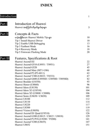 03. huawei mobile မ်ိဳးစံု root ျပဳလုပ္နည္း | PDF