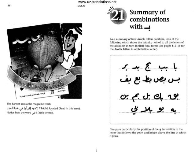 03 mastering arabic script a guide to handwriting letter in script