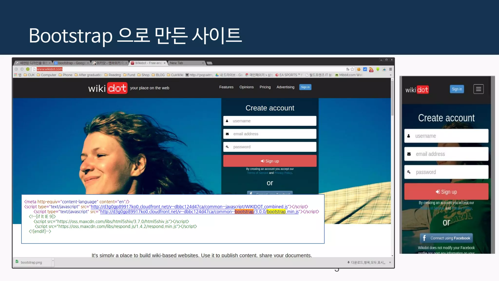 Bootstrap 기초, JSP Include | PDF