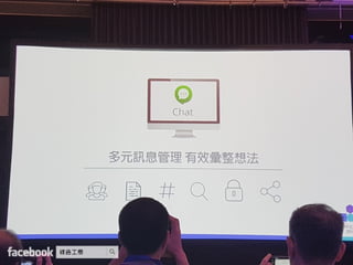 Synology 2017 協同生產力工具 開啟無縫合作時代