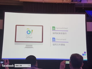 Synology 2017 協同生產力工具 開啟無縫合作時代