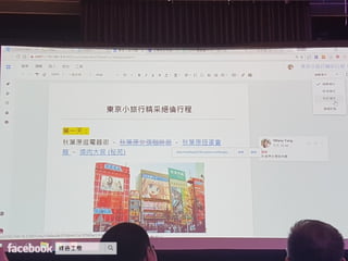 Synology 2017 協同生產力工具 開啟無縫合作時代