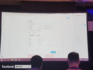 Synology 2017 協同生產力工具 開啟無縫合作時代