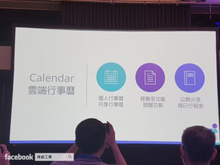 Synology 2017 協同生產力工具 開啟無縫合作時代