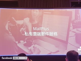 Synology 2017 協同生產力工具 開啟無縫合作時代