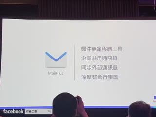 Synology 2017 協同生產力工具 開啟無縫合作時代