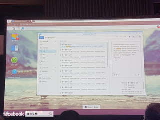 Synology 2017 協同生產力工具 開啟無縫合作時代