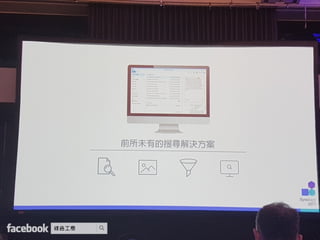 Synology 2017 協同生產力工具 開啟無縫合作時代