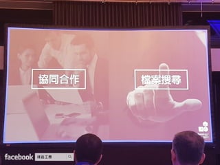 Synology 2017 協同生產力工具 開啟無縫合作時代