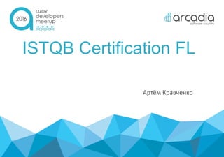 ISTQB Certification FL
Артём Кравченко
 