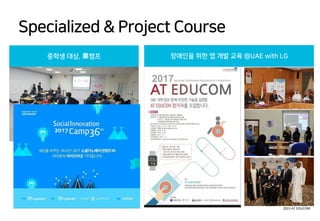 2015 AT EDUCOM
Specialized & Project Course
중학생 대상, 業캠프 장애인을 위한 앱 개발 교육 @UAE with LG
 
