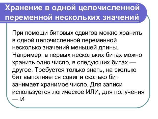 сколько бит занимает число