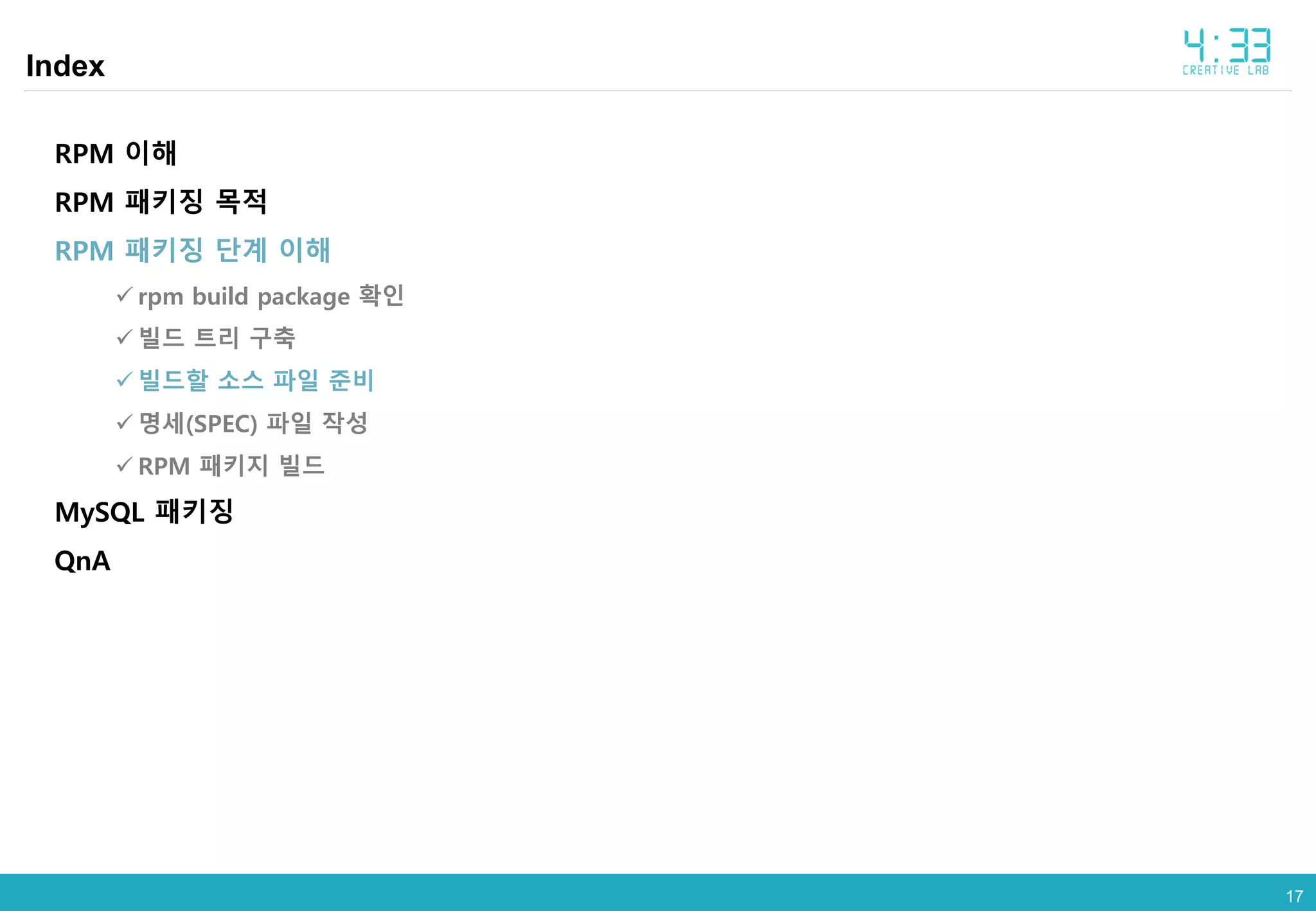 1717
Index
RPM 이해
RPM 패키징 목적
RPM 패키징 단계 이해
 rpm build package 확인
 빌드 트리 구축
 빌드할 소스 파일 준비
 명세(SPEC) 파일 작성
 RPM 패키지 빌드
MySQL 패키징
QnA
 