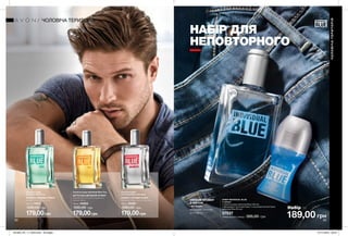 82 83
179,00грн
Туалетна вода
Individual Blue Unlimited
АРОМАТ З НОТАМИ ФУЖЕР
індійський імбир, лаванда, бурштин
100 мл 95367
330,00 грн
179,00грн
Туалетна вода Individual Blue You
ЦИТРУСОВО-ДЕРЕВНИЙ АРОМАТ
лавандин Гроссо, насіння кардамону,
гваякове дерево
100 мл 54052
330,00 грн
179,00грн
Туалетна вода
Individual Blue Free
ФУЖЕРНО-ВОДНИЙ АРОМАТ
цитрус, зелене яблуко, кедр
100 мл 14573
330,00 грн
СВІЖИЙ АРОМАТ
З НОТОЮ
«ФУЖЕР»
розмарин, лаванда,
грейпфрут
НАБІР INDIVIDUAL BLUE
У наборі:
• Туалетна вода Individual Blue (100 мл)
• Дезодорант-антиперспірант з кульковим аплікатором
Individual Blue (50 мл)
57537
Повна вартість набору: 395,00 грн 189,00 грн
Набір за
ЧОЛОВІЧАТЕРИТОРІЯ
ЧОЛОВІЧА ТЕРИТОРІЯ
НАБІР ДЛЯ
НЕПОВТОРНОГО
201903_EE_11_0044.indd All Pages 07/11/2018 08:37
 