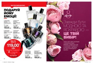 2
1
3
4
5
6
96
ПОДАРУЙ
ЙОМУ
ЕМОЦІЇ!
189,00 грн
5. Туалетна вода
Х-Series Recharge
СХІДНИЙ АРОМАТ
З НОТОЮ «ГУРМЕ»
мандарин, кардамон, какао
50 мл 18839
260,00 грн
189,00 грн
4. Туалетна вода
X-Series Flash
ЦИТРУСОВО-
ДЕРЕВНИЙ АРОМАТ
цитрус, мох,
деревні ноти
50 мл 21335
260,00 грн
189,00 грн
1. Туалетна вода
Avon Sport Victory
для Нього
ФУЖЕРНИЙ АРОМАТ
крижаний мандарин, елемі,
кедр
50 мл 77564
260,00 грн
189,00 грн
3. Туалетна вода
Dynamic Fresh
ФУЖЕРНО-ЦИТРУСОВИЙ
АРОМАТ
цитрусовий сік, морозна
свіжість, чистий мускус
50 мл 18933
260,00 грн
189,00 грн
2. Туалетна вода
Avon Sport
Centre Action
ФУЖЕРНО-ЗЕЛЕНИЙ
АРОМАТ
свіжа зелень, фіалка, мох
50 мл 74523
260,00 грн
189,00 грн
6. Туалетна вода
X-Series Surf
ЦИТРУСОВИЙ АРОМАТ
З ДЕРЕВНИМИ НОТАМИ
лимон, листя пімент, сандал
50 мл 93829
260,00 грн
МИ РЕКОМЕНДУЄМО
ВІ
ДЧУЙ АР
О
МАТ
ВІДЧ
У
Й
А Р О М
А
Т
Будь-яка
лише за
119,00*
грн
*ЗА УМОВИ ПРИДБАННЯ
2-Х ПРОДУКТІВ
ЗІ СТОР. 96
КУПИТИ
Завжди бути
МОДНОЮ ТА
ЯСКРАВОЮ —
ЦЕ ТВІЙ
ВИБІР!
ЗРОБИ СВОЄ СВЯТО ЯСКРАВИМ
І РІЗНОКОЛЬОРОВИМ!
ВИБИРАЙ У ПОДАРУНОК СОБІ
ТА БЛИЗЬКИМ ТРЕНДОВІ РЕЧІ
Й АКСЕСУАРИ І, ЗВИЧАЙНО,
ВСЕ ДЛЯ СУПЕРМОДНОГО
МАКІЯЖУ.
березня
201903_EE_11_0049.indd All Pages 07/11/2018 11:10
 