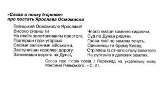 2019.7.03.2.Київська держава (роздробленість; др. пол. ХІ - середина ХІІІ ст.)