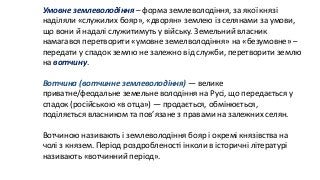 2019.7.03.2.Київська держава (роздробленість; др. пол. ХІ - середина ХІІІ ст.)