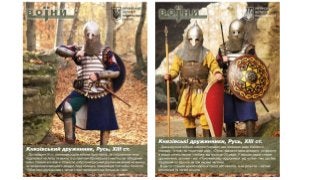 2019.7.03.2.Київська держава (роздробленість; др. пол. ХІ - середина ХІІІ ст.)