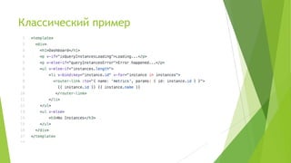 Классический пример
 