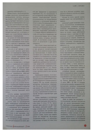 Взыскание ущерба, причиненного повреждениями коммуникаций связи