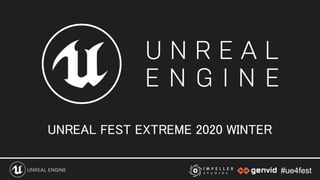 #ue4fest#ue4fest
UNREAL FEST EXTREME 2020 WINTER 
 