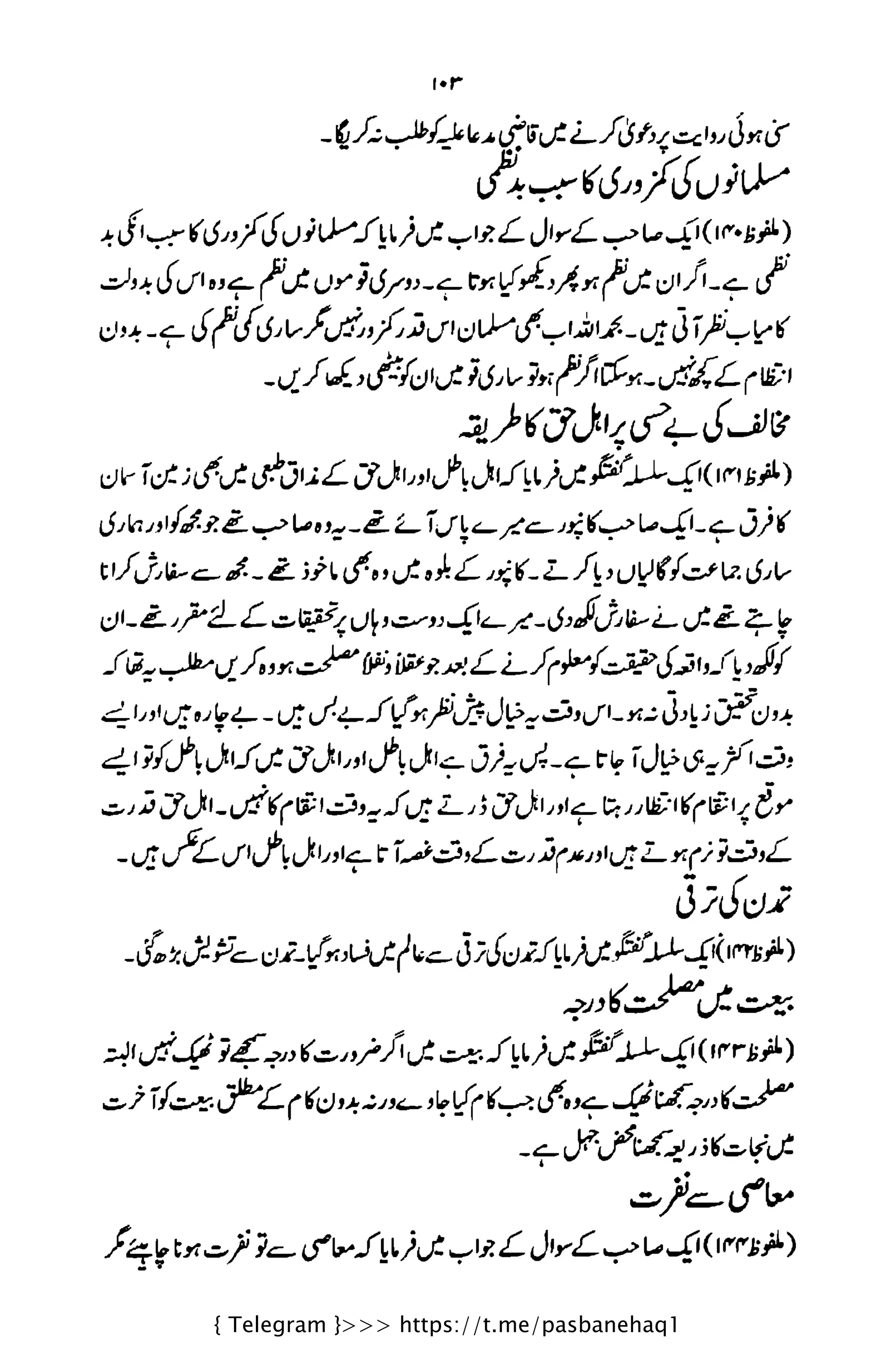 { Telegram }>>> https://t.me/pasbanehaq1
 