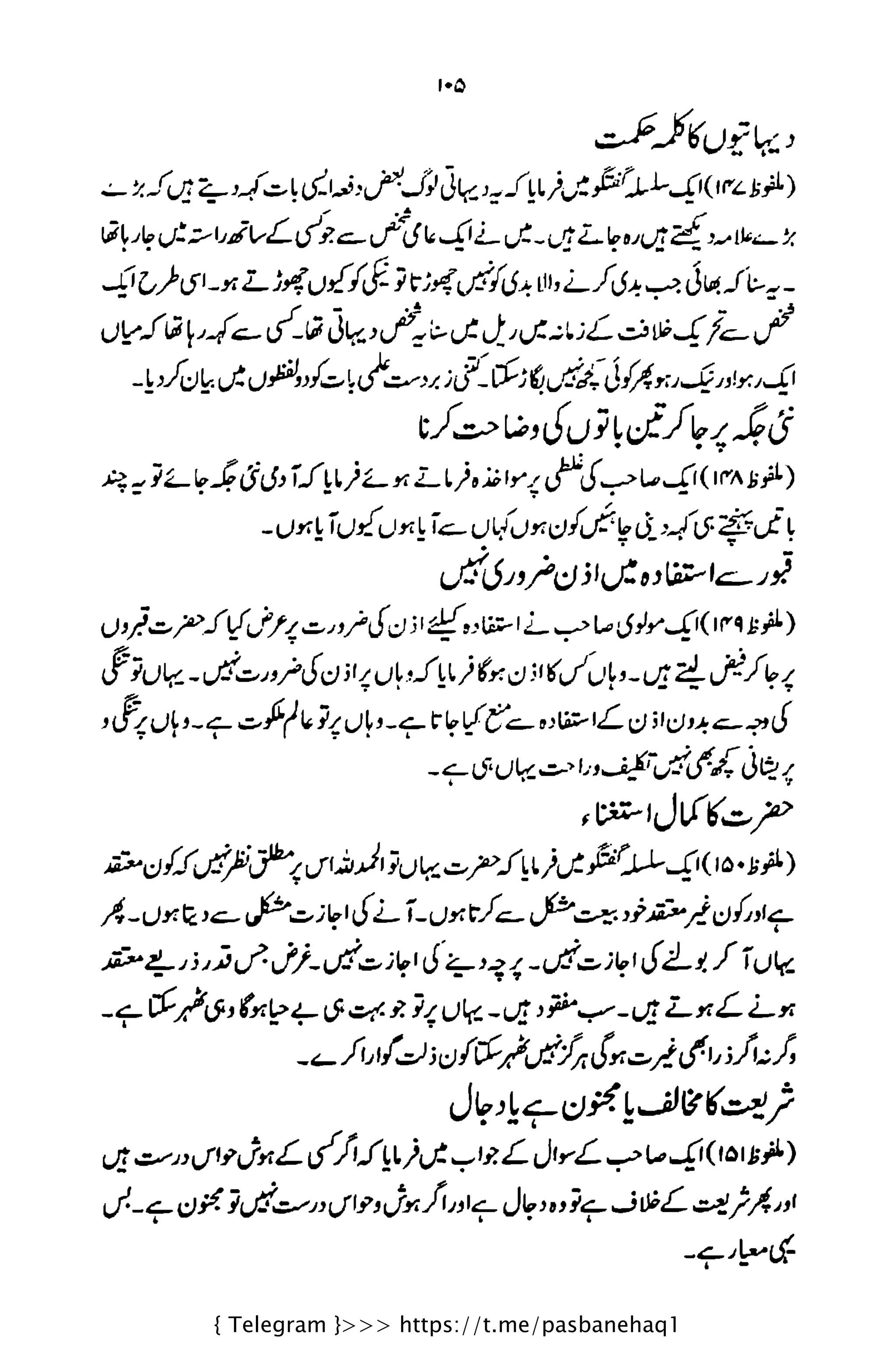 { Telegram }>>> https://t.me/pasbanehaq1
 