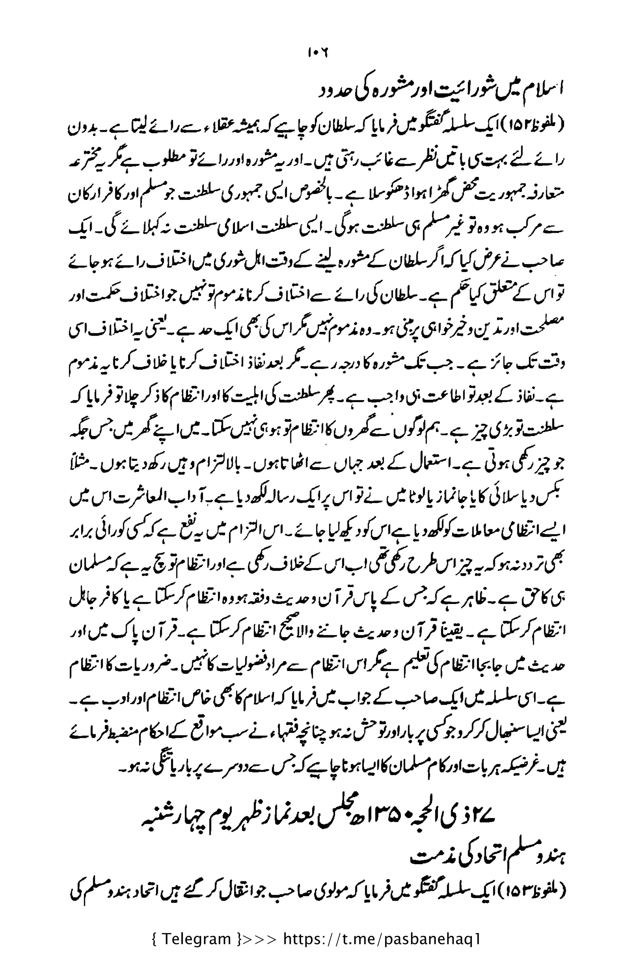 { Telegram }>>> https://t.me/pasbanehaq1
 