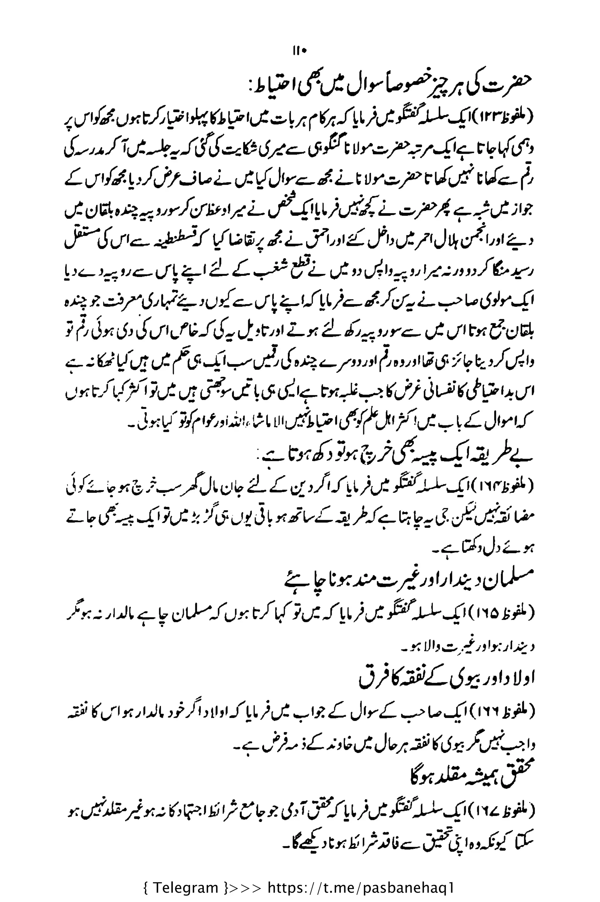 { Telegram }>>> https://t.me/pasbanehaq1
 