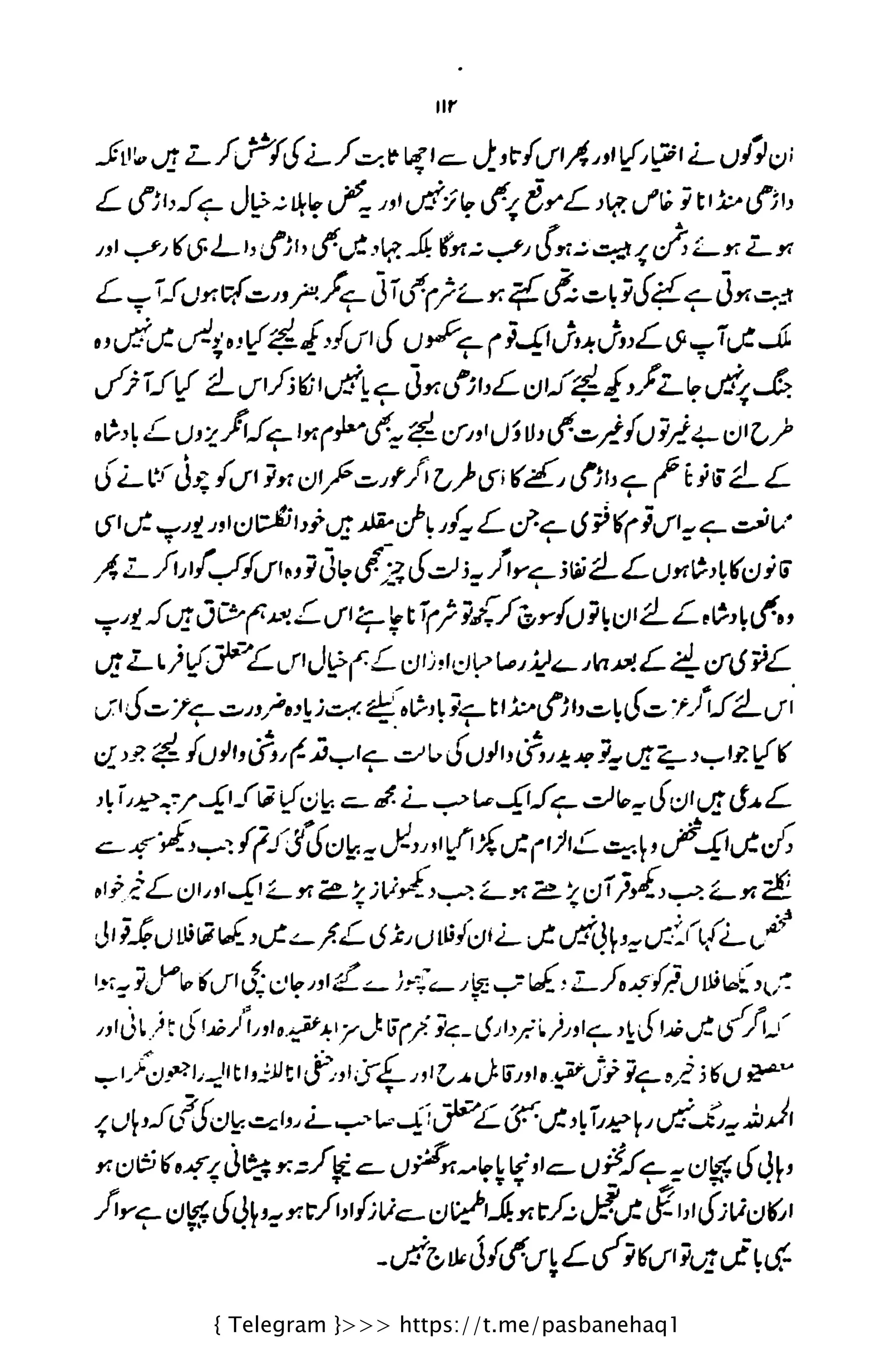 { Telegram }>>> https://t.me/pasbanehaq1
 