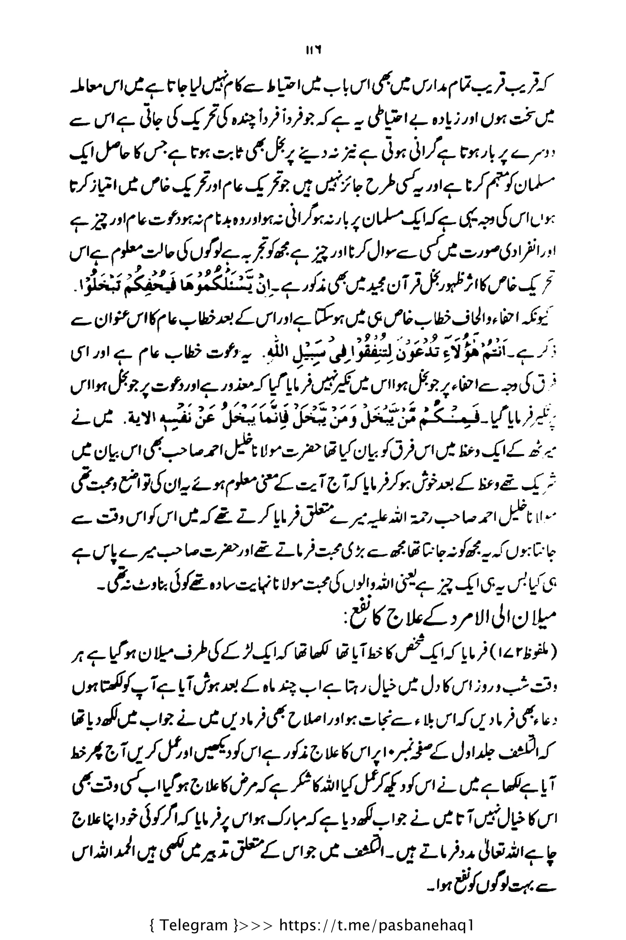 { Telegram }>>> https://t.me/pasbanehaq1
 