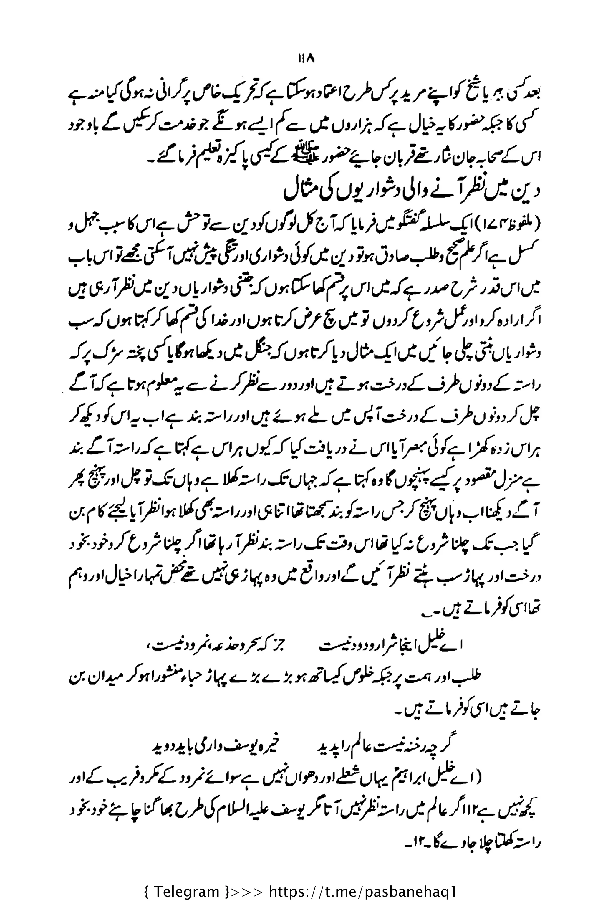 { Telegram }>>> https://t.me/pasbanehaq1
 