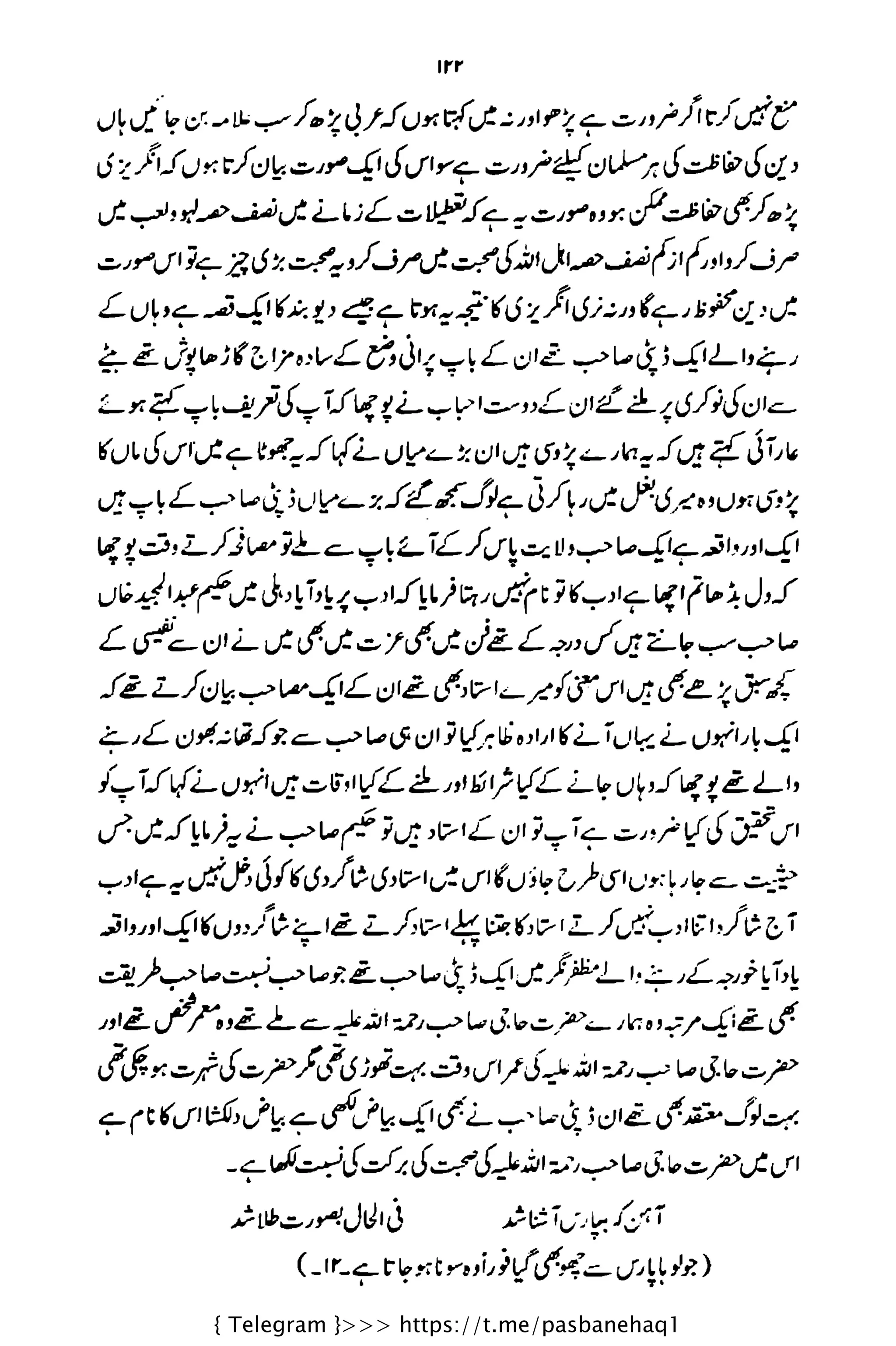 { Telegram }>>> https://t.me/pasbanehaq1
 