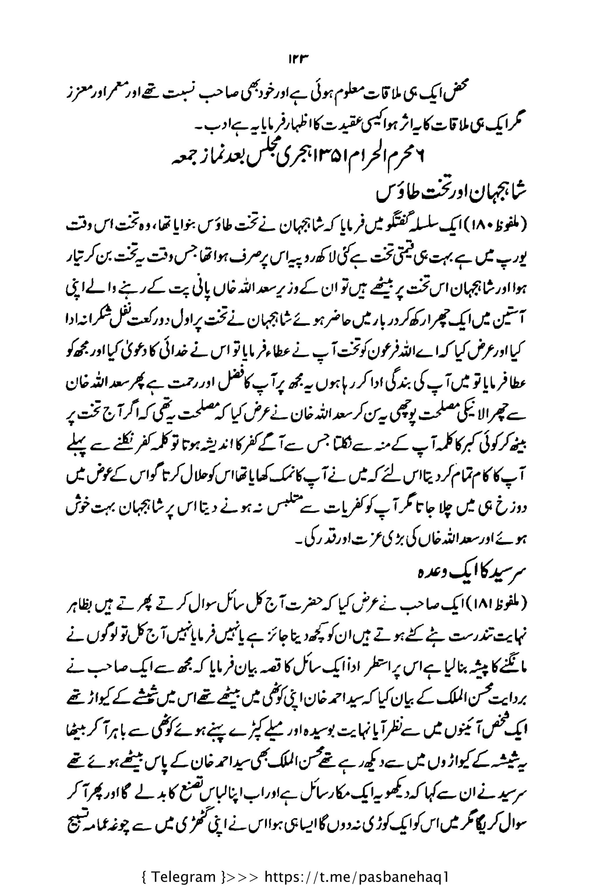 { Telegram }>>> https://t.me/pasbanehaq1
 