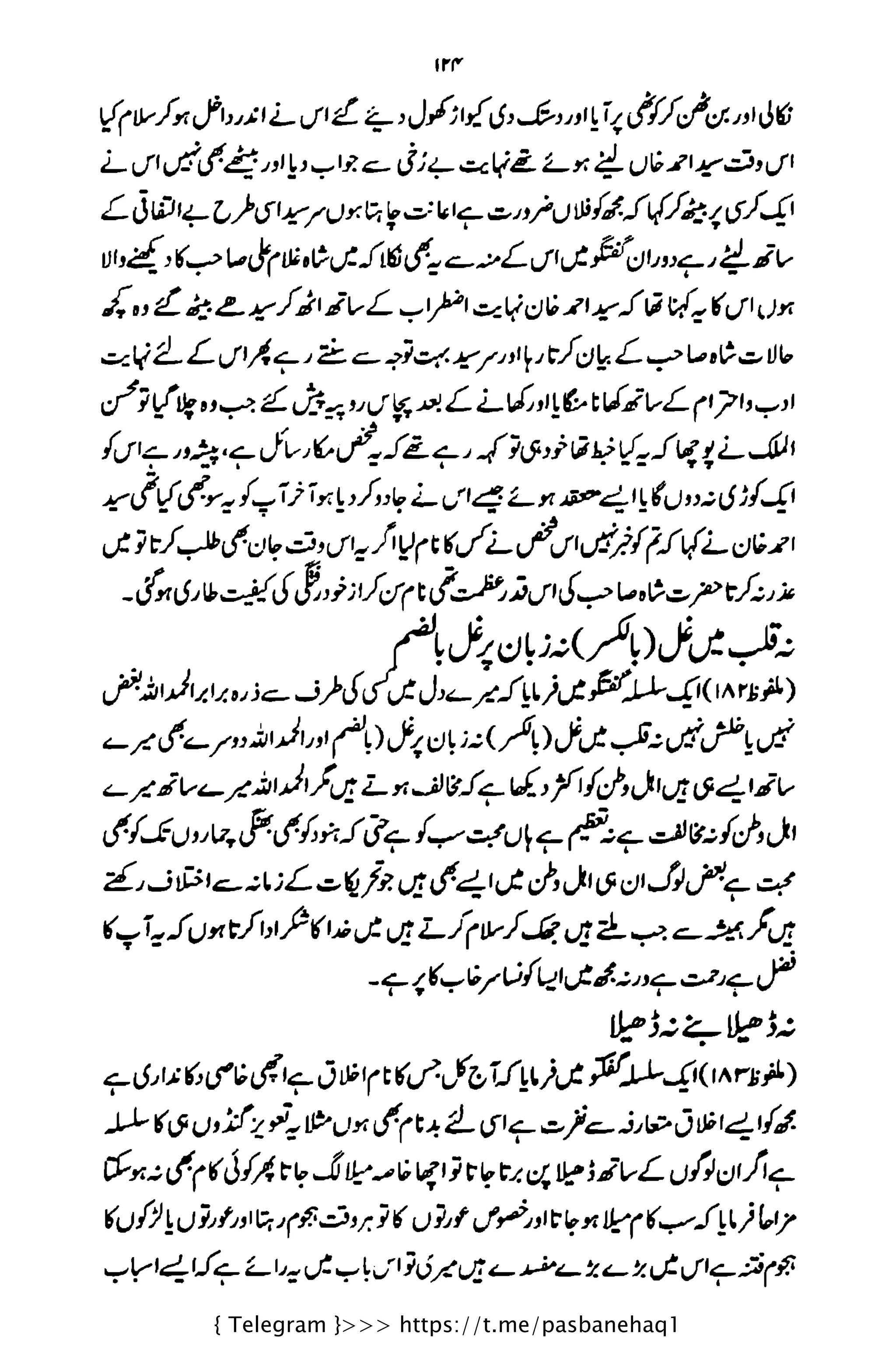 { Telegram }>>> https://t.me/pasbanehaq1
 