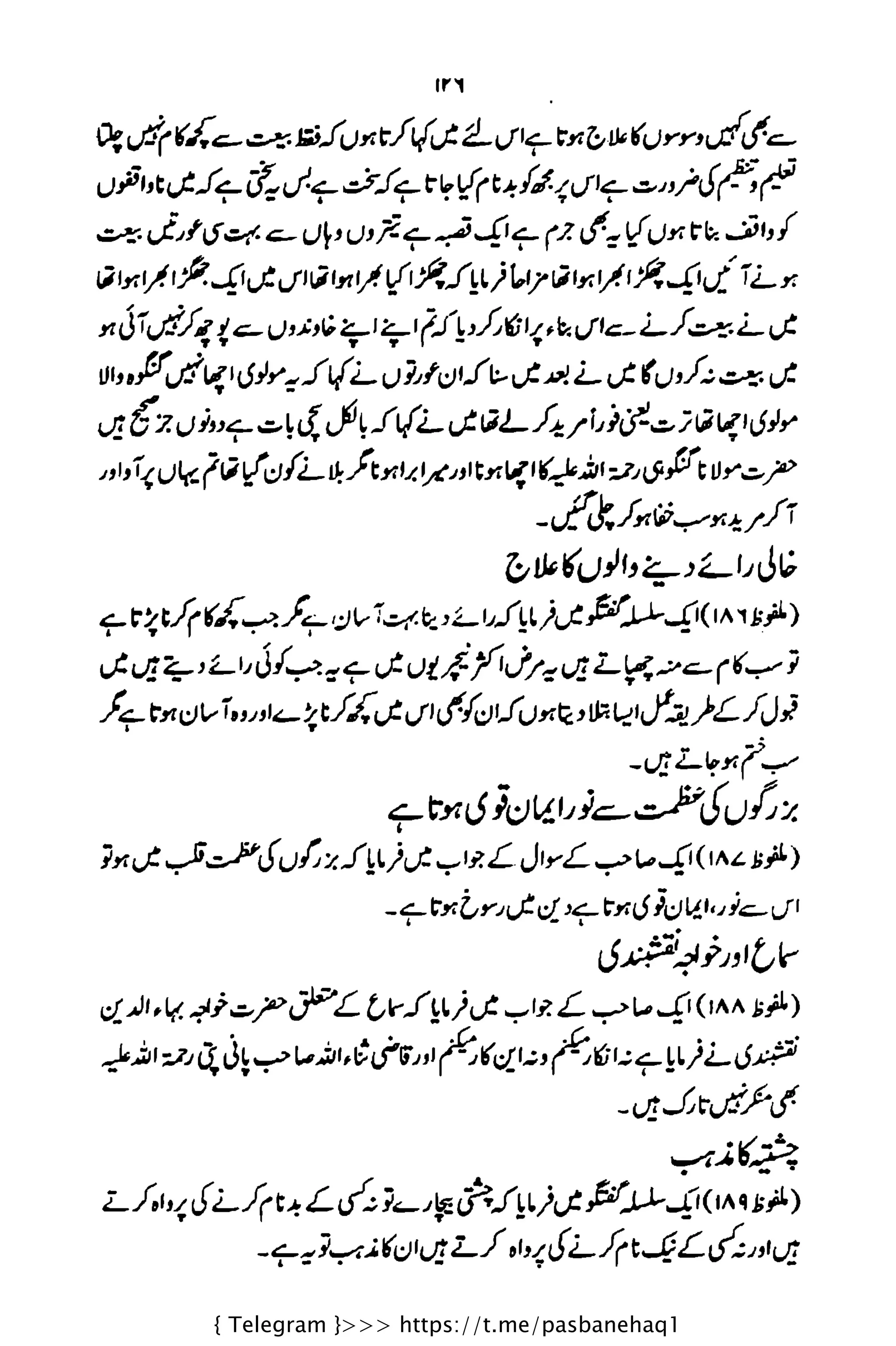 { Telegram }>>> https://t.me/pasbanehaq1
 