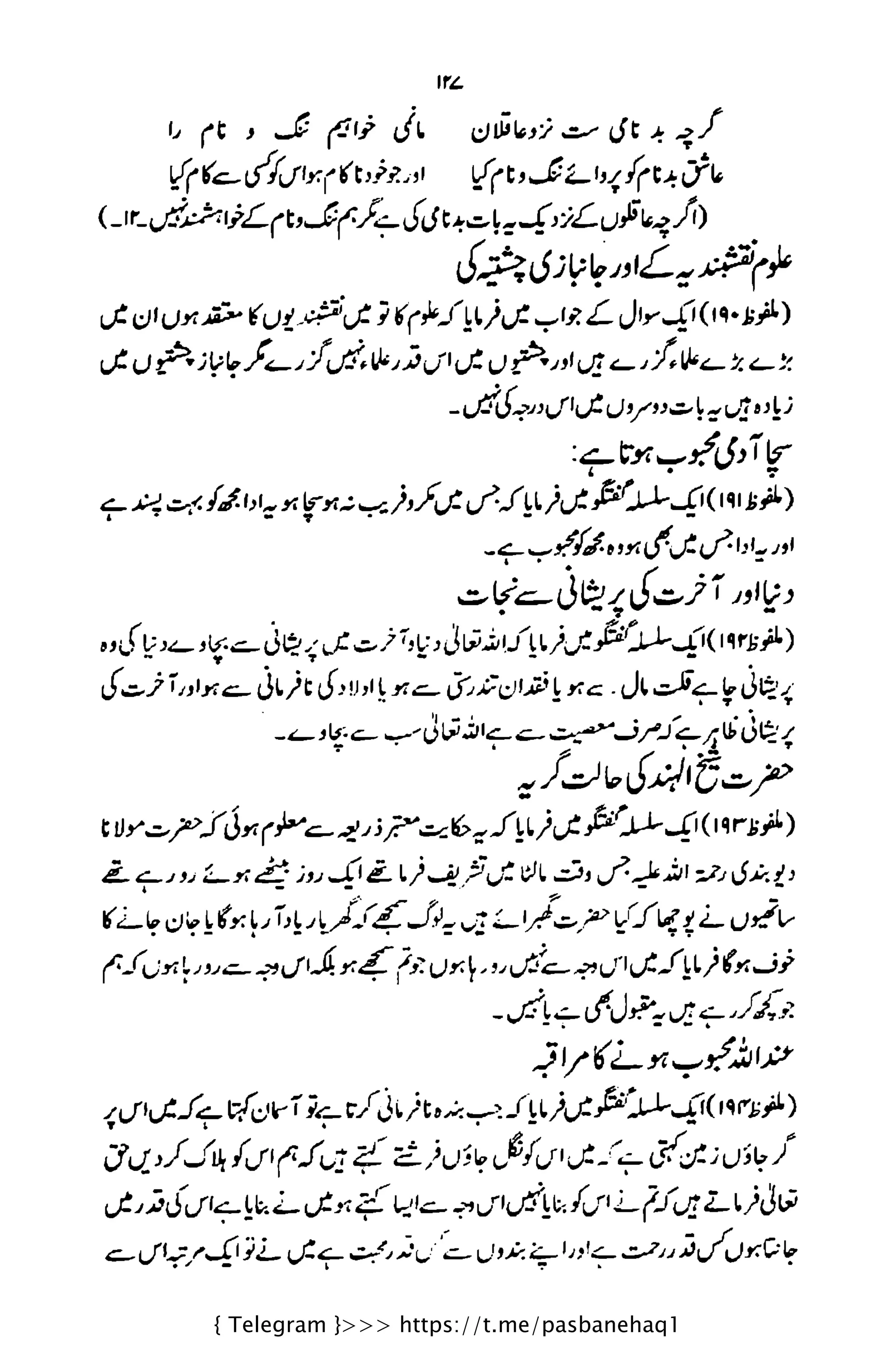 { Telegram }>>> https://t.me/pasbanehaq1
 